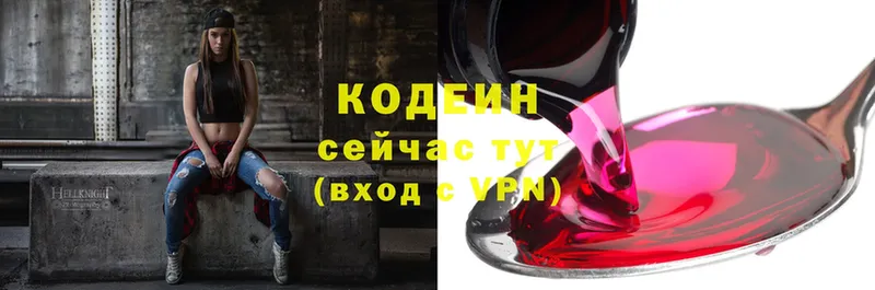 Codein Purple Drank  где продают наркотики  Пыталово 