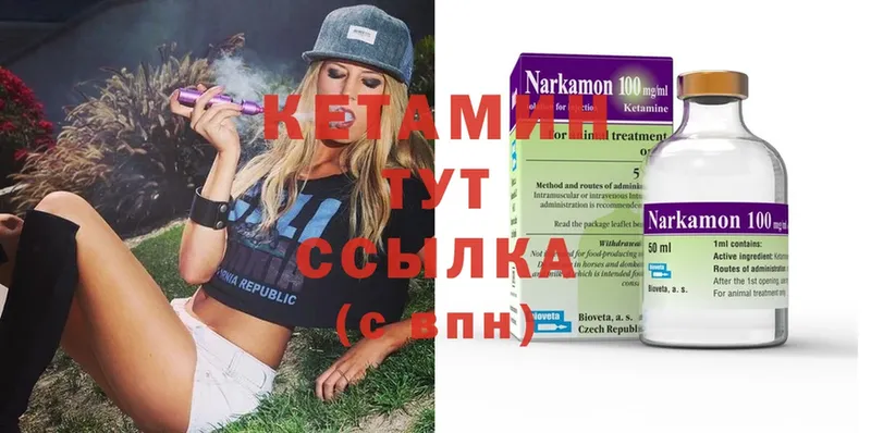 где найти   Пыталово  КЕТАМИН ketamine 