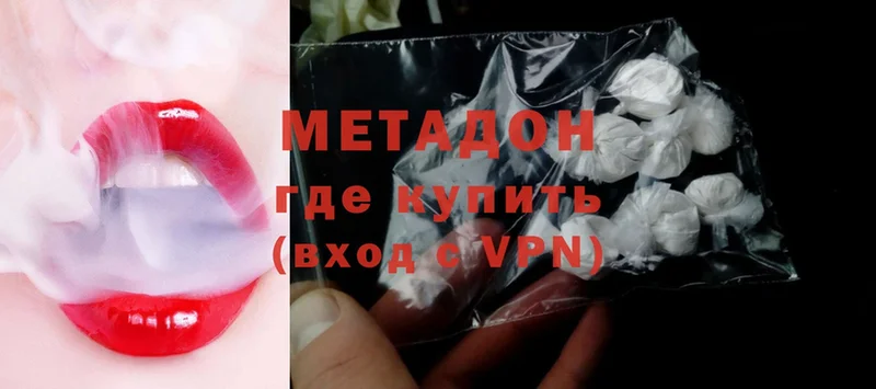 Метадон VHQ  darknet какой сайт  Пыталово  купить наркоту 